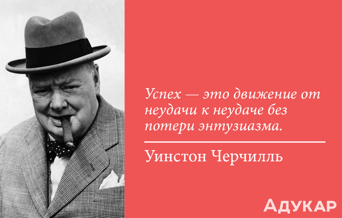 Черчиль