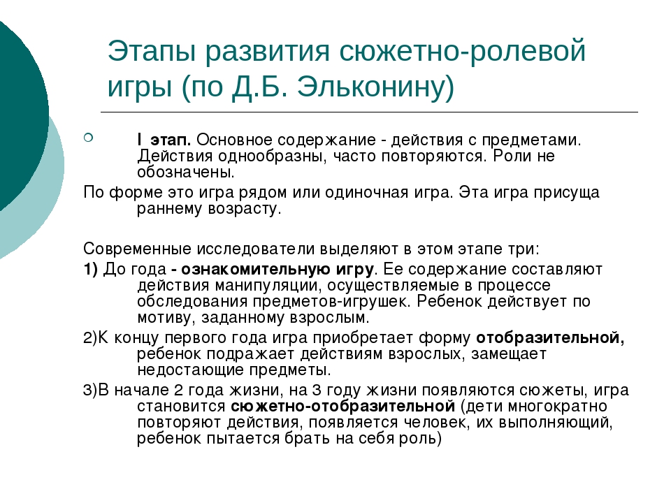 Наблюдение экспертная оценка по схеме д б эльконина