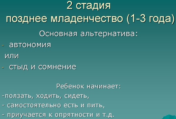 Возрастная периодизация по Эриксону. Психоаналитическая теория, таблица, особенности, проблема, критерии