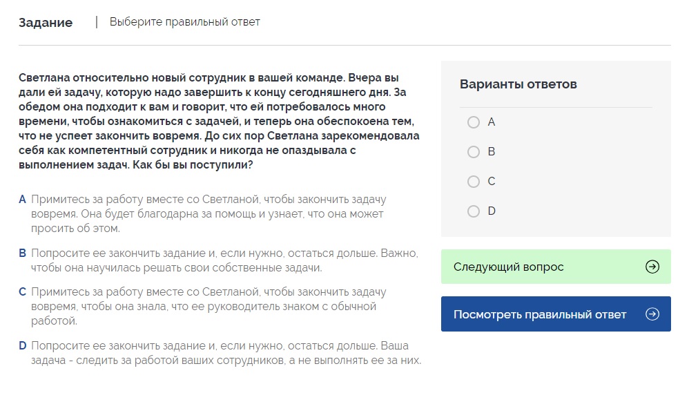 Сбербанк России ответы теста Сбербанк решение онлайн