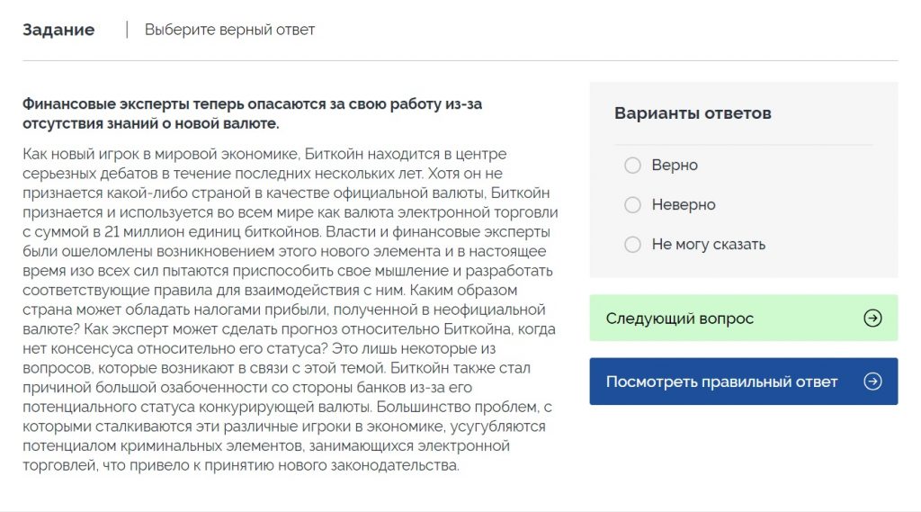 Сбербанк России ответы теста Сбербанк тест