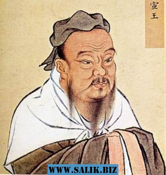 Рис. 1. Философ Конфуций – образец Мудрого человека.