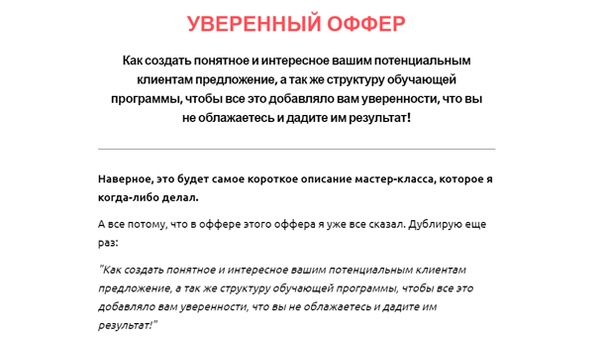 Оффер при приеме на работу образец